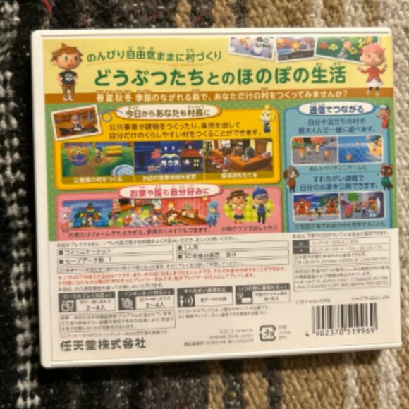 Animal Crossing New Leaf 3DS Japanese Import - Picture 2 of 3